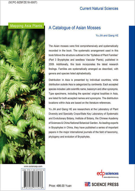 A Catalogue of Asian Mosses 贾渝 9787030777478 商品图1