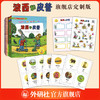 波西和皮普旗舰店定制套装(共11册.含音频讲播卡.贴纸.闪卡)(小小聪明豆) 商品缩略图0