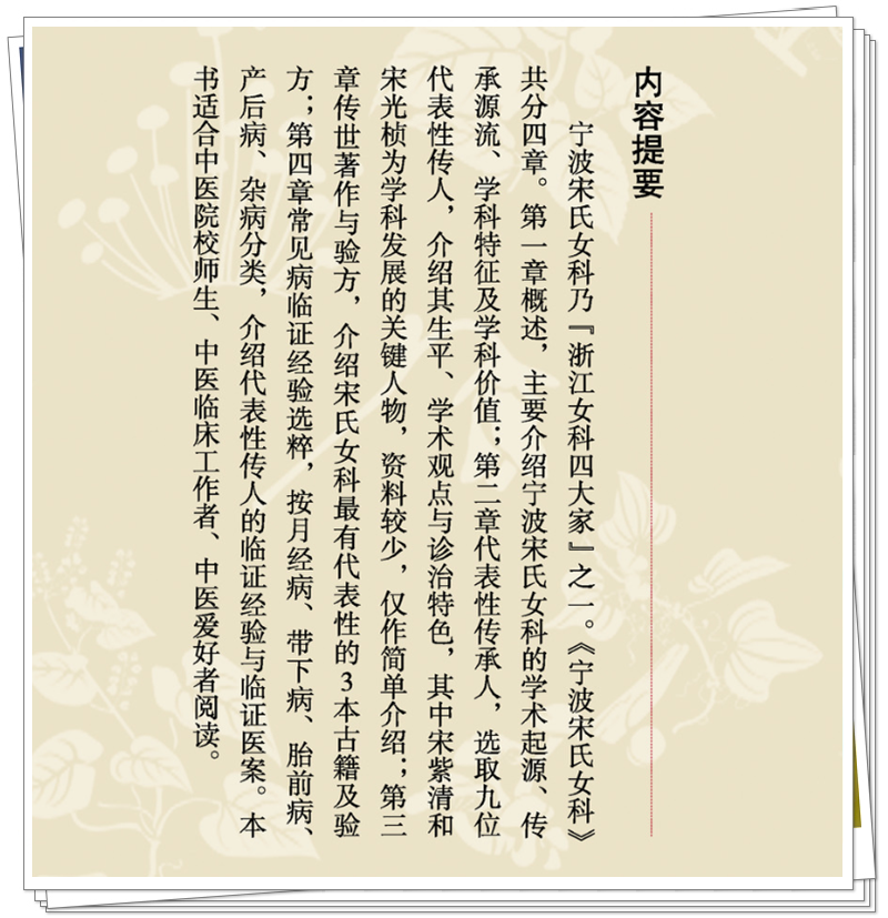 内容提要.png