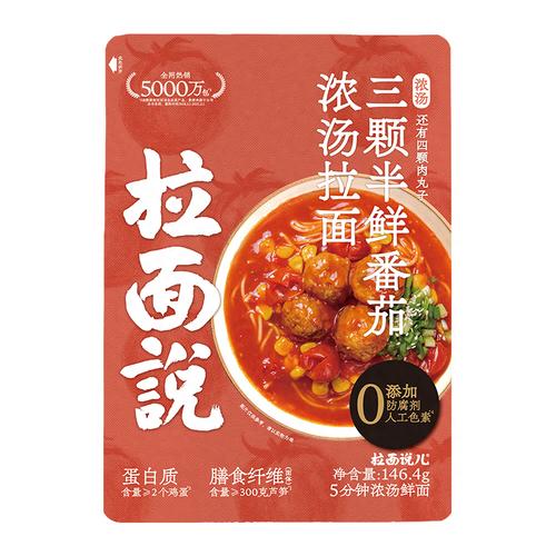 拉面说146.4g浓汤番茄豚骨拉面（日晒面）面条 方便面 泡面 商品图4