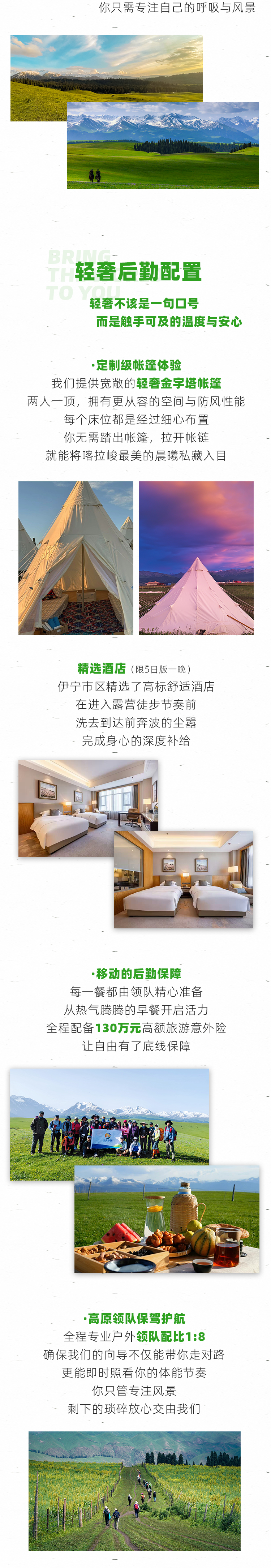 路线亮点