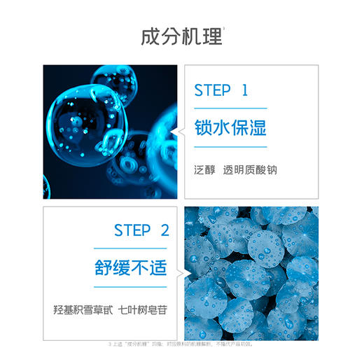 【言之有物专区】diary言之有物积雪草B5舒缓精华液30ml 商品图4