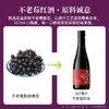 热卖中！山东青岛贵伦堡农庄·君燚庄园不老莓红酒 商品缩略图2