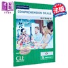 【中商原版】法语单项提高 成人听力 4 C1 附音频 法文原版 Comprehension orale FLE niveau 4 商品缩略图0