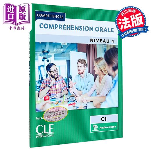 【中商原版】法语单项提高 成人听力 4 C1 附音频 法文原版 Comprehension orale FLE niveau 4 商品图0