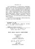 层累与迭代：中医诊断模式的时代化 高振 9787030845870 商品缩略图2