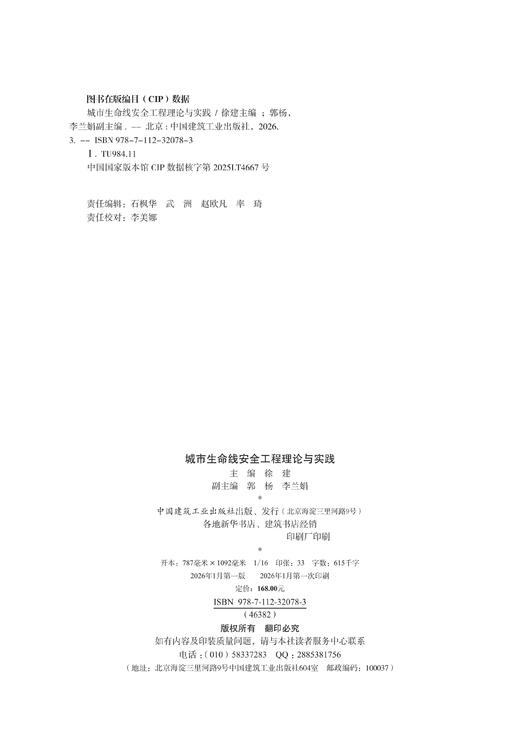 园林景观数字化表现全流程解析 商品图3