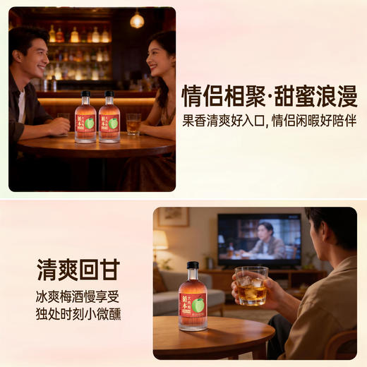 【两瓶装】（再赠一瓶）百年糊涂出品循本青梅酒 12度 荔枝味 300ml*2瓶 新品限时特惠 商品图7