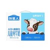 认养一头牛125ml*16哞星人A2纯牛奶 商品缩略图2