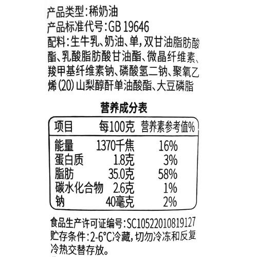 妙可蓝多250g稀奶油 商品图9