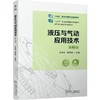官网 液压与气动应用技术 第2版 赵永刚 教材 9787111759485 机械工业出版社 商品缩略图0