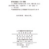 人工智能时代的哲学反思 商品缩略图1