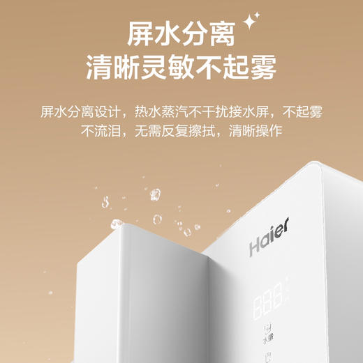 海尔（Haier）管线机 HGRZ-T2 商品图7