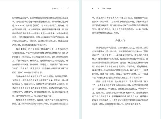 少有人走的路(光启文库) 商品图11