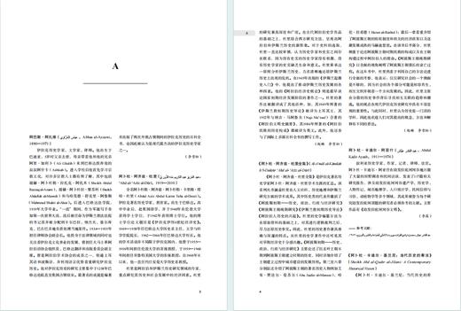 博物学与谈艺录（全二册） 商品图2