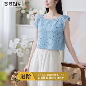 苏苏姐家花间织语套头衫手工DIY编织钩针棉麻衣服毛线团材料包