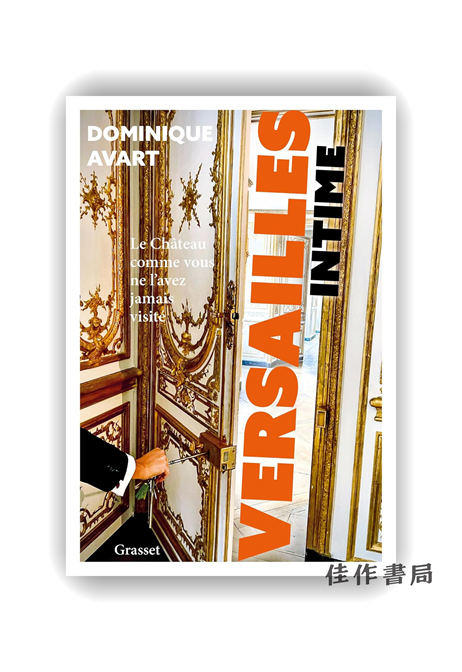 法文原版 | Versailles intime: le chateau comme vous ne l'avez jamais visite / 凡尔赛私密之旅：前所未见的城堡 商品图0