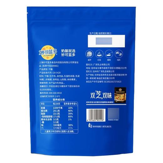 妙可蓝多228g马苏里拉奶酪 商品图1