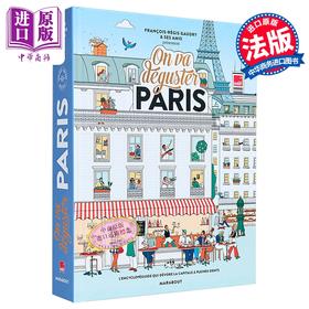 预售 【中商原版】【法文版】法国美食  舌尖上的巴黎 ON VA DEGUSTER PARIS 法文原版 Francois Regis Gaudry 法式美食食谱