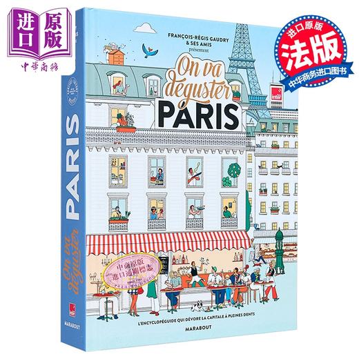 预售 【中商原版】【法文版】法国美食  舌尖上的巴黎 ON VA DEGUSTER PARIS 法文原版 Francois Regis Gaudry 法式美食食谱 商品图0