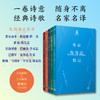 巴别塔口袋诗第二辑（共5册）树巅被遗忘的金苹果 坐在你身边看云等 商品缩略图0
