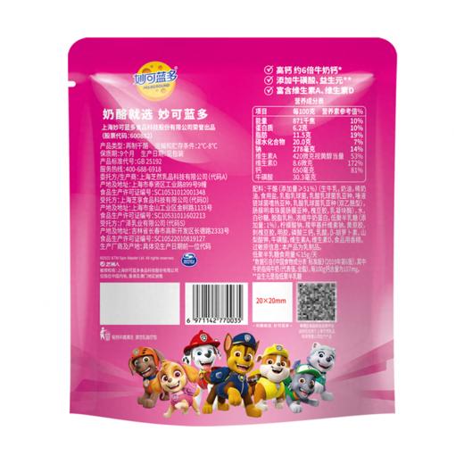 妙可蓝多100g混合水果味奶酪棒 商品图6