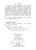 实变函数 孙红蕊 杨四辈 李新华 9787030849175 商品缩略图2