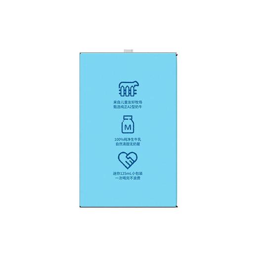 认养一头牛125ml*16哞星人A2纯牛奶 商品图7