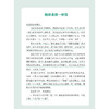 漫画骨质疏松性骨折 徐雅萍 张成娟 李慧 佘文利 科学知识 温情故事 用知识与爱守护骨骼健康 9787559146038 辽宁科学技术出版社 商品缩略图2