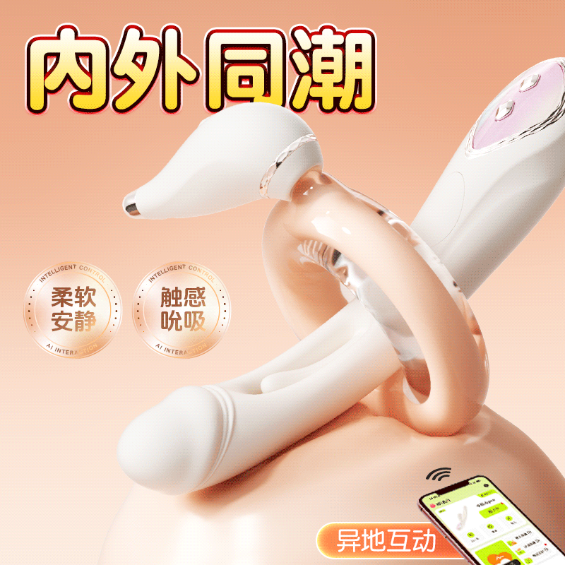 【 女用器具】谜姬 小红心pro震动棒镂空拍打【控价产品】