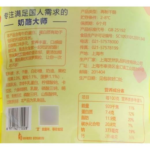 妙可蓝多100g果粒奶酪棒 商品图3