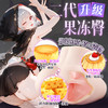 【男用器具】谜姬 动漫美臀二代果冻臀通道抗菌雪峰女巫3斤/5斤 商品缩略图2
