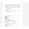 市政桥梁工程施工与运维  高职高专土建专业"互联网+"创新规划教材  李中培 主编  北京大学出版社 商品缩略图2
