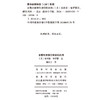 舍勒对康德伦理学的批判 商品缩略图1