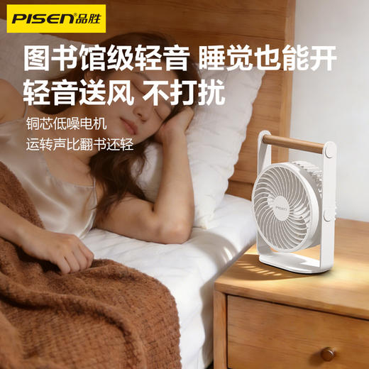 品胜 桌面户外木纹小风扇 静音长续航小型usb桌面电风扇冰敷学生户外降温 商品图2