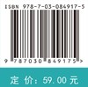 实变函数 孙红蕊 杨四辈 李新华 9787030849175 商品缩略图4