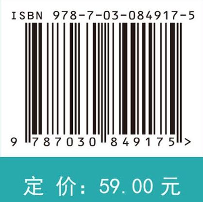 实变函数 孙红蕊 杨四辈 李新华 9787030849175 商品图4