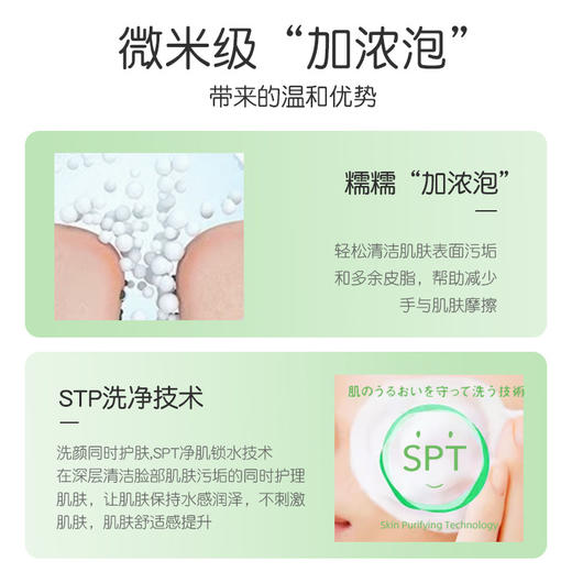 【保税】日本原装进口碧柔Biore棉花糖泡沫洁面 商品图5