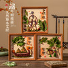 【传统中草药相框画】端午节手工中草药画diy材料包 天然草本香氛 家居装饰摆件  儿童创意手工 节日礼物 商品缩略图2