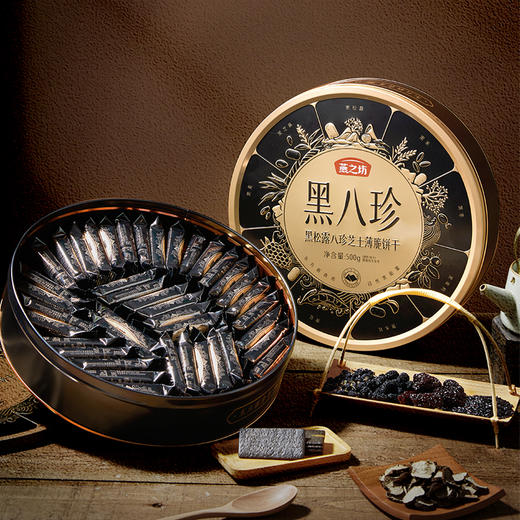 燕之坊黑松露八珍芝士薄脆饼干500g 商品图0