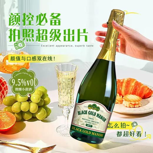 【意大利进口 格雷拉+霞多丽混酿 白桃雪梨花香】黑金庄 ® 贝特白起泡葡萄酒9.5%vol 750ml 商品图2