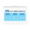 认养一头牛125ml*16哞星人A2纯牛奶 商品缩略图6