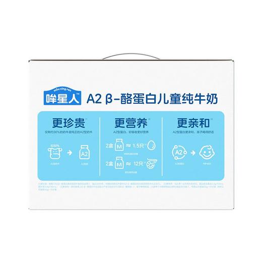 认养一头牛125ml*16哞星人A2纯牛奶 商品图6