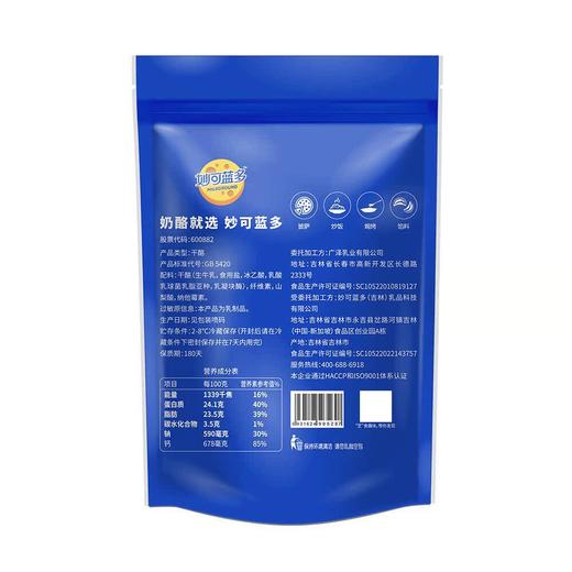 妙可蓝多100g马苏里拉奶酪 商品图4