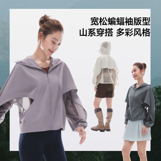 【26春夏新品】蕉下女士轻薄速干通风防晒衣（蝙蝠袖）TS005 商品图4