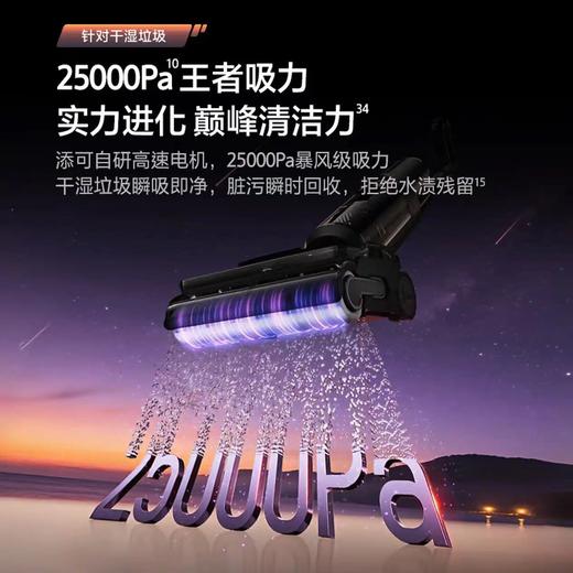 添可芙万极客极客曜夜蒸汽版全向助力5合1躺平蒸汽洗地机吸拖一体 商品图1
