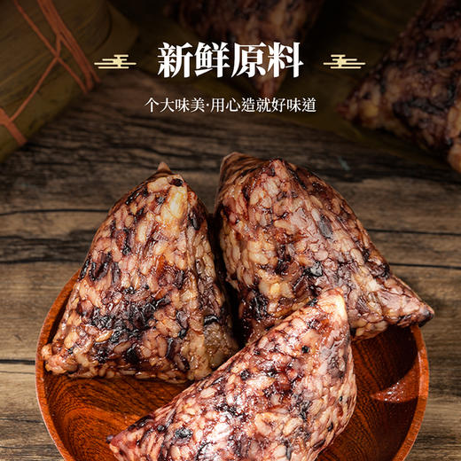 【香糯味美】金面杖 十色糙米粽子 400g/袋（4个）*1袋 美味醇香不甜腻 商品图4