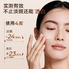 【福利品】福瑞达颐莲光感净白淡斑霜30g 效期2029年3月 商品缩略图2