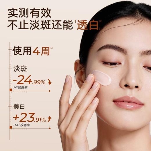 【福利品】福瑞达颐莲光感净白淡斑霜30g 效期2029年3月 商品图2