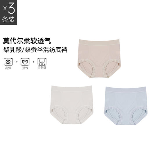 3条装 92%莫代尔 3%桑蚕丝 轻柔莫代尔内裤 商品图0